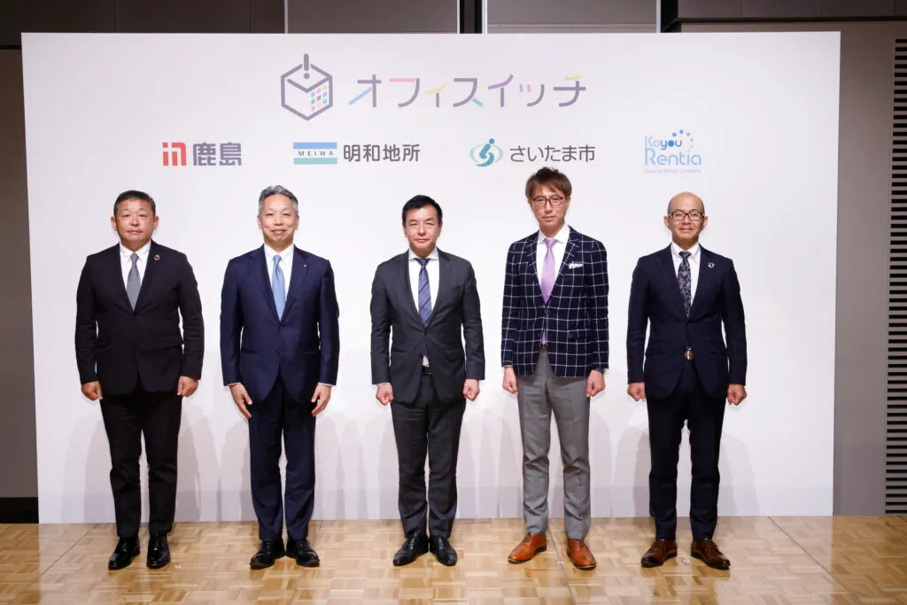 オフィスイッチ発表会