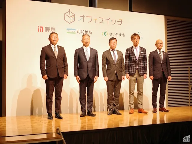 「オフィスイッチ」会見に関する記事がCNET Japanに掲載されました。